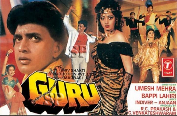 guru movie download